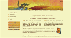 Desktop Screenshot of keytochange.co.il